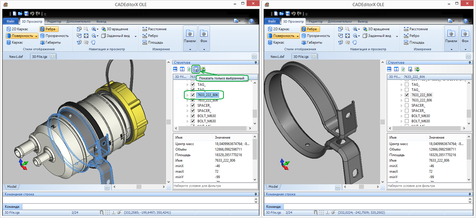 ShowSelectedOnly (CADEX)