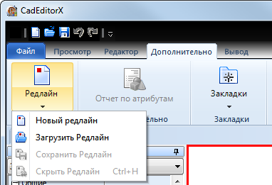 режим2_CADEditorX