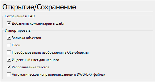 Opt_OpenAndSave(CADEX)