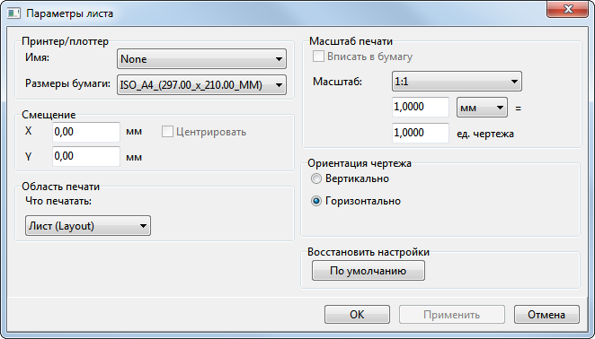 PlotSetting(CADEditorX)